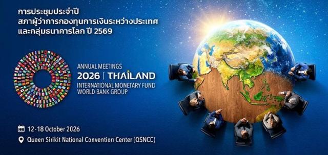 Assemblée FMI Banque mondiale Bangkok 2026