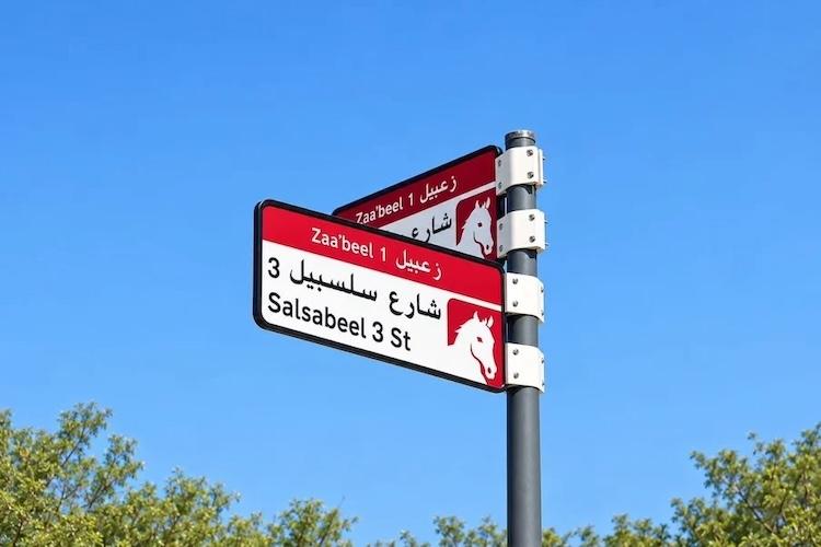 dubai rue