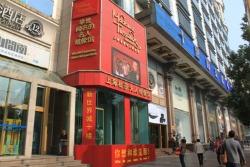 Mme Tussauds Shanghai - VMP