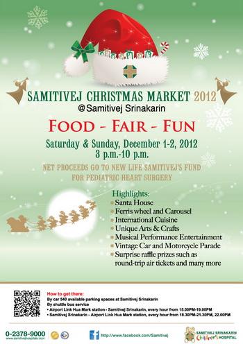 aw_samitivej-christmas_350