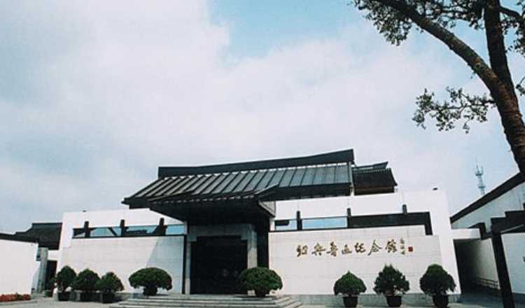 MUSÉE - Musée LU Xun