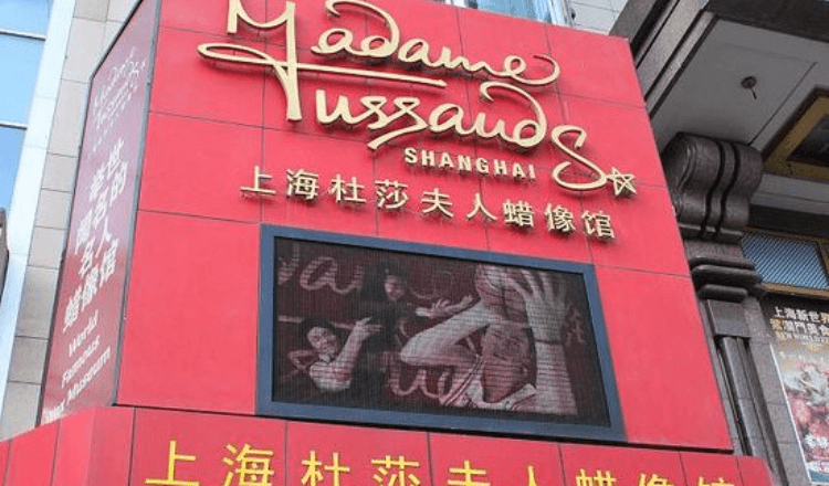 MUSÉE - Musée de Madame Tussauds