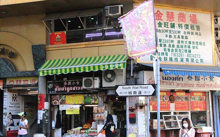 petite Thaïlande Hong Kong