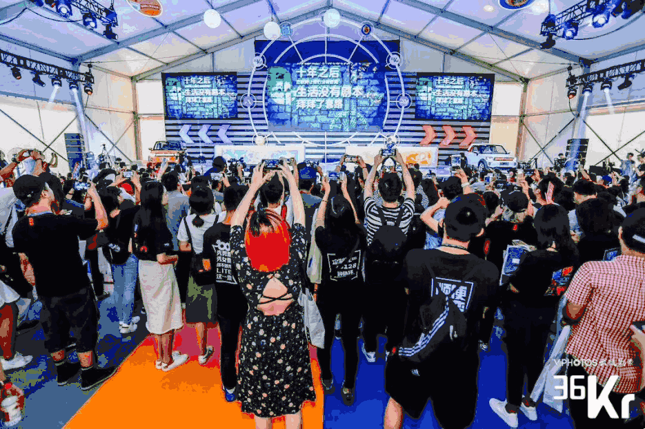 36Kr et le carnaval de la Tech