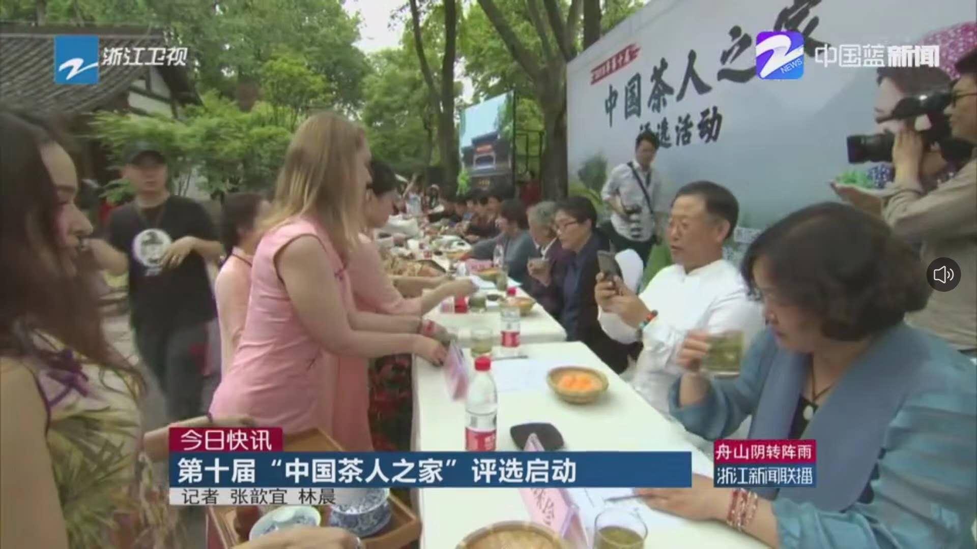 concours-the-hangzhou