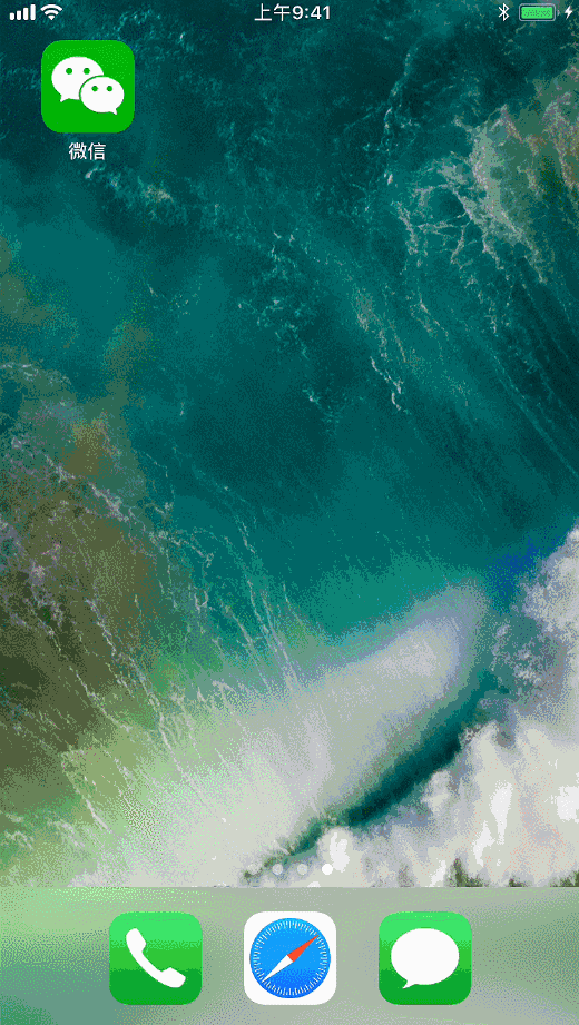 Nouvelle page Wechat