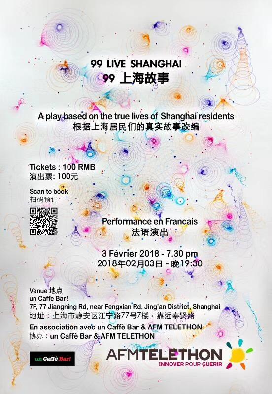 sorties-shanghai-fevrier-2018