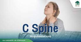 Affiche pour l'IRM C-spine du BNH Hospital de Bangkok