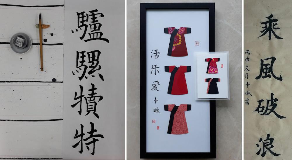 Calligraphie chinoise