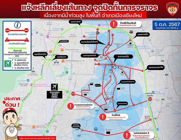 Carte des inondations de Chiang Mai le 5 octobre 2024 par la police locale