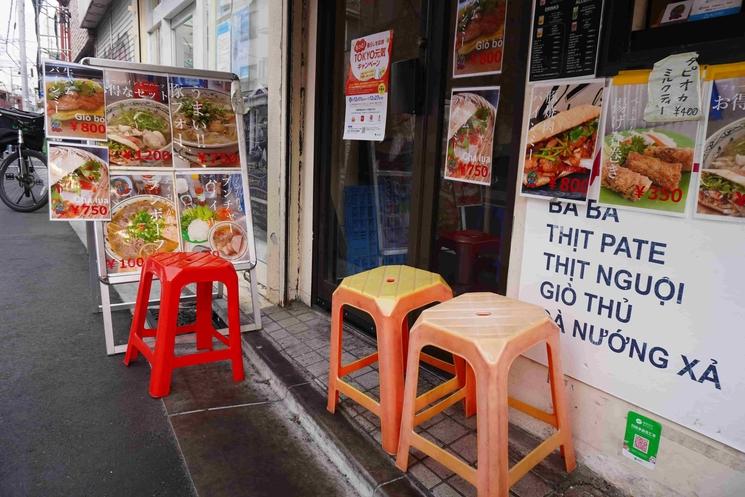 vietnam tokyo banh mi cuisine vietnamienne