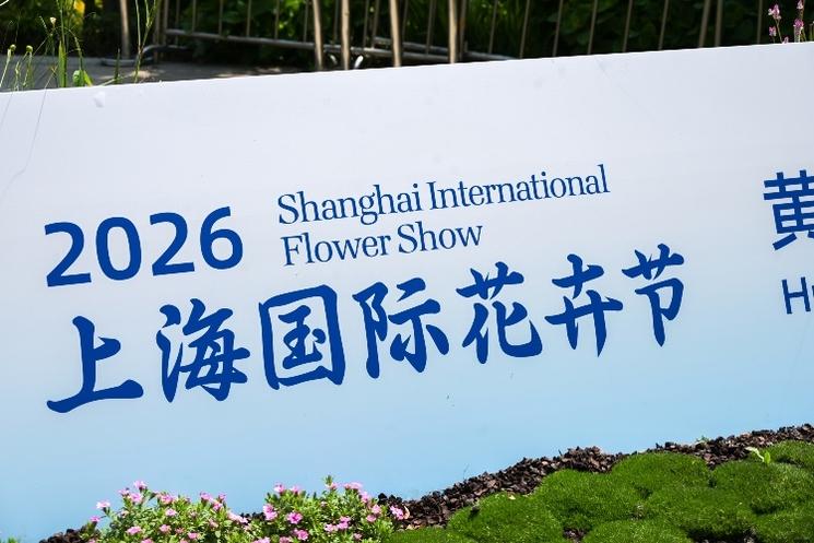 Shanghai flower show