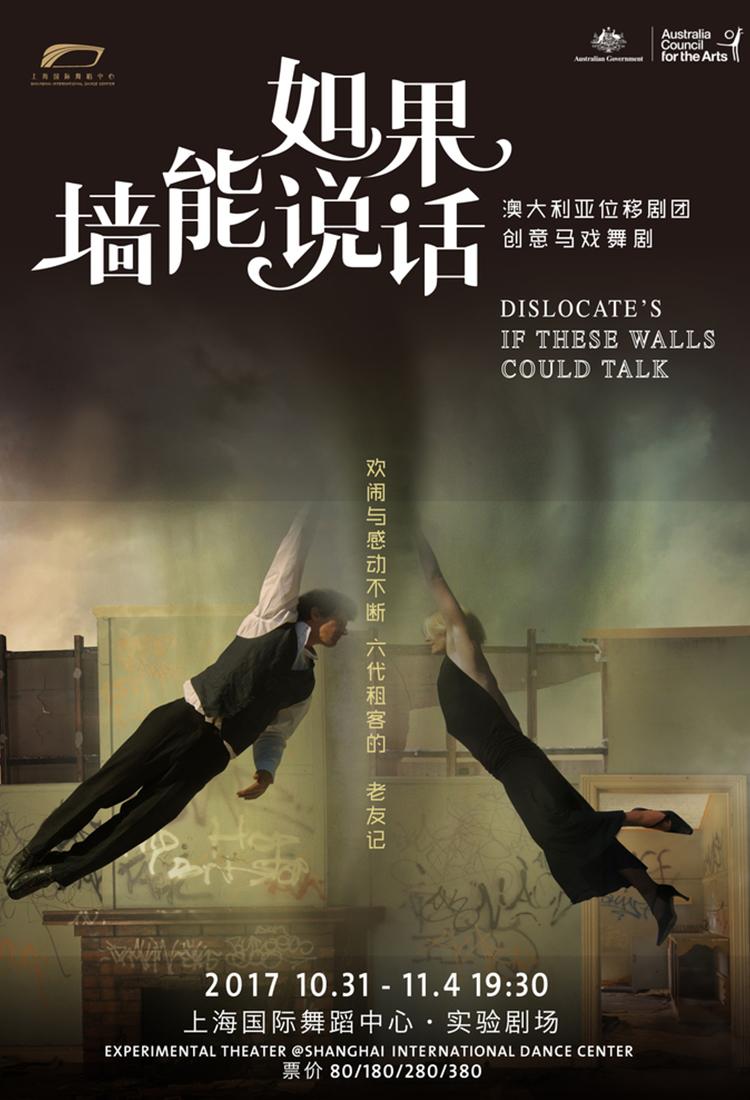 sortie-sortir-shanghai-novembre-2017