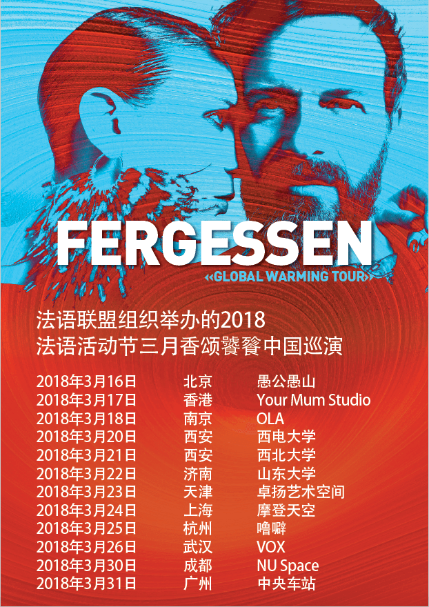 fegessen-mars-en-folie-shanghai