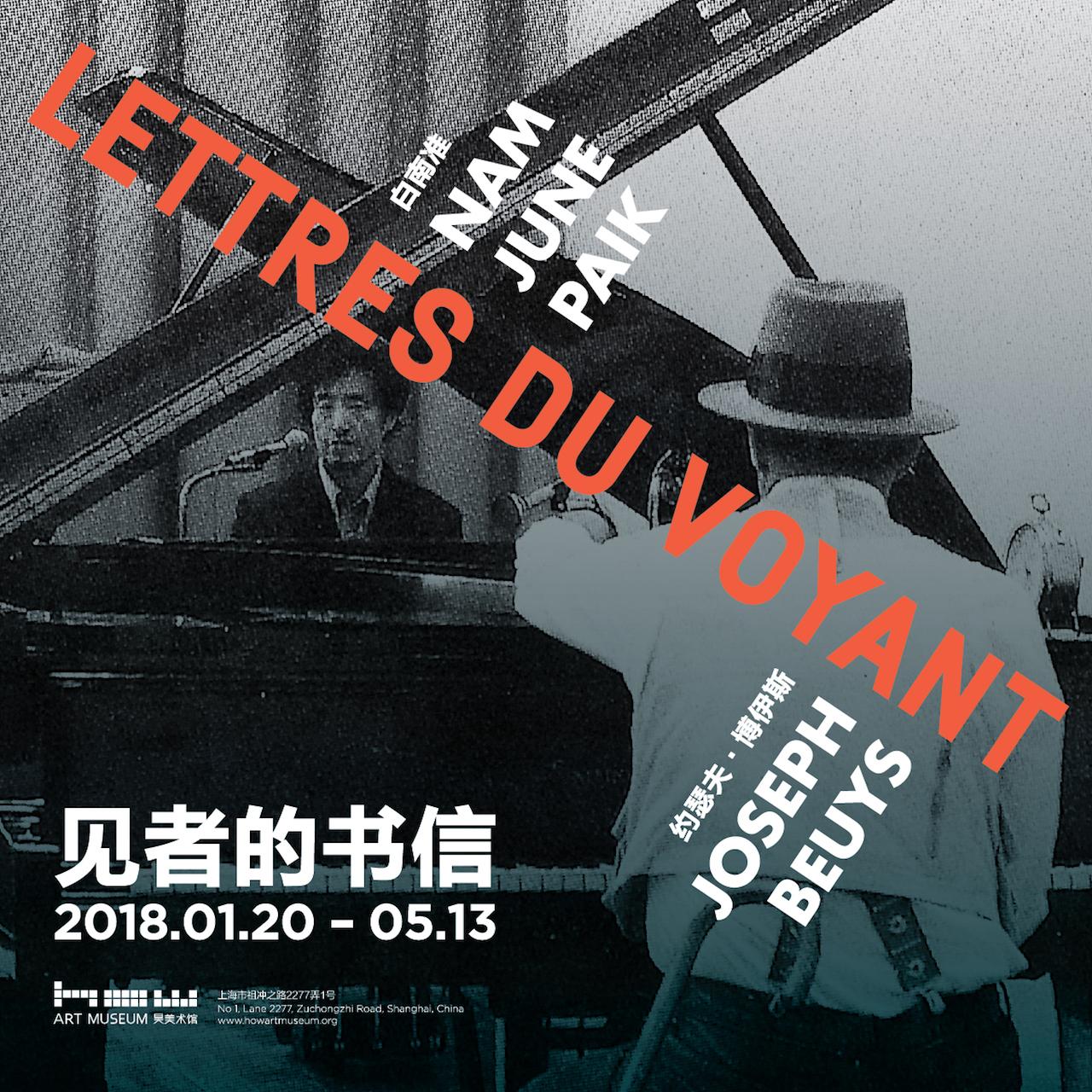 sorties-shanghai-fevrier-2018