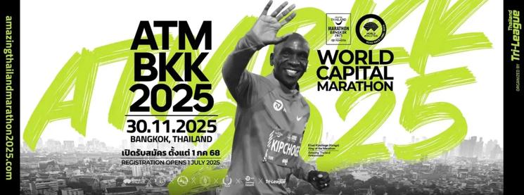Bannière marathon Bangkok