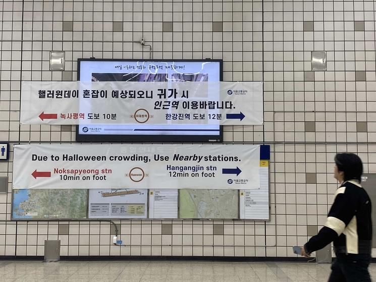 Dans le métro, des affiches encadrant l'évènement ont été installées pour éviter les bousculades.