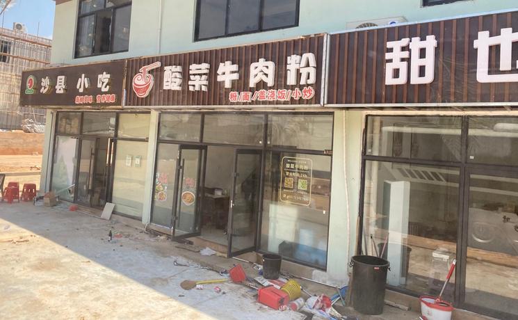 Restaurant à O Smach