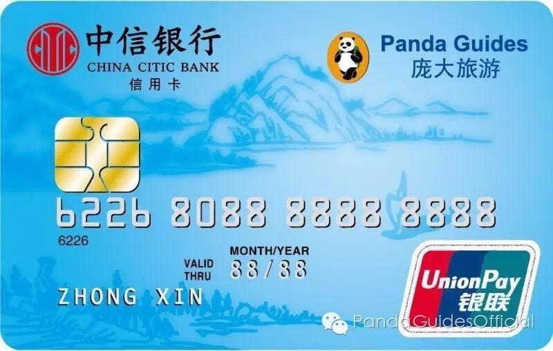 carte-credit-bancaire-chinoise-panda