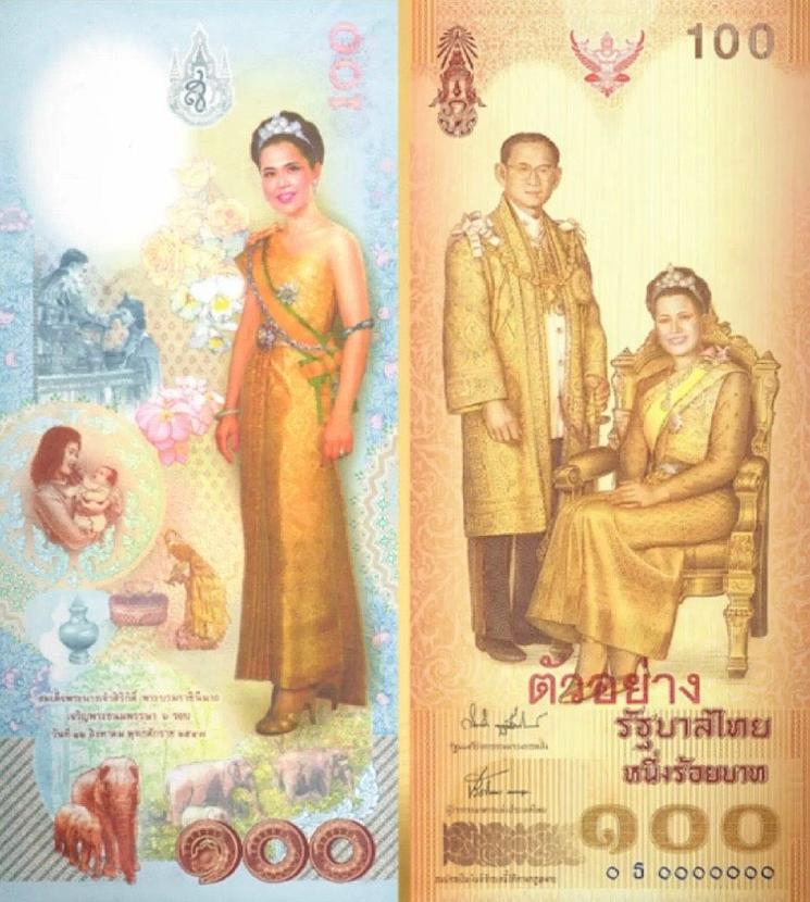 Billets 100 bahts Sirikit 