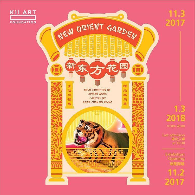 sorties-novembre-shanghai-2017