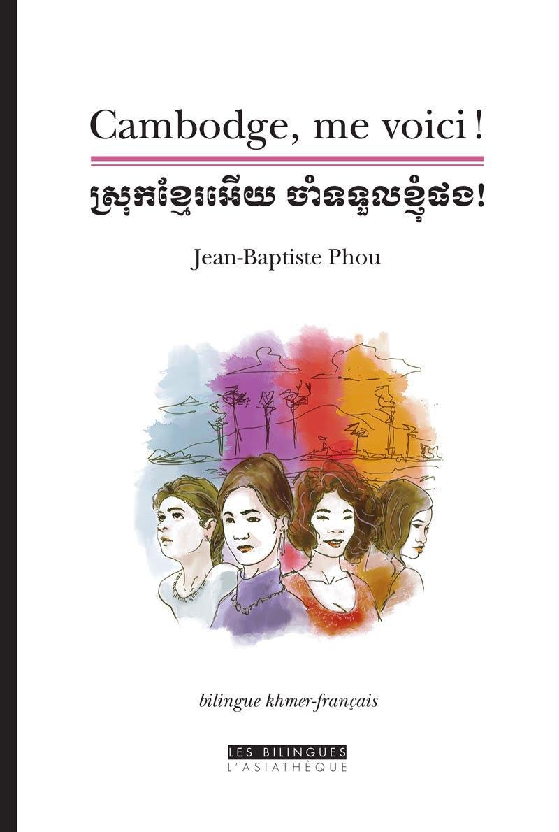 Livre Cambodge me voici