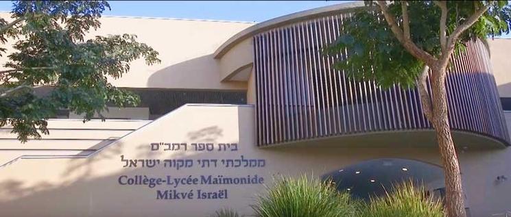 Lycée Maïmonide Mikvé Israël Holon, Israël