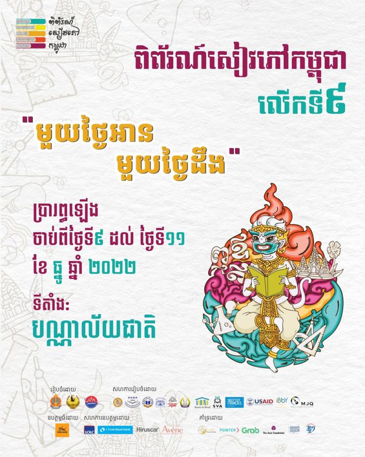 9 salon du livre de Phnom Penh