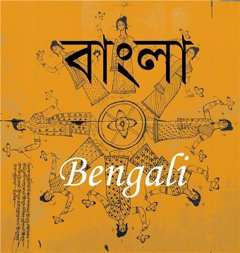 bengali langue inde bangladesh