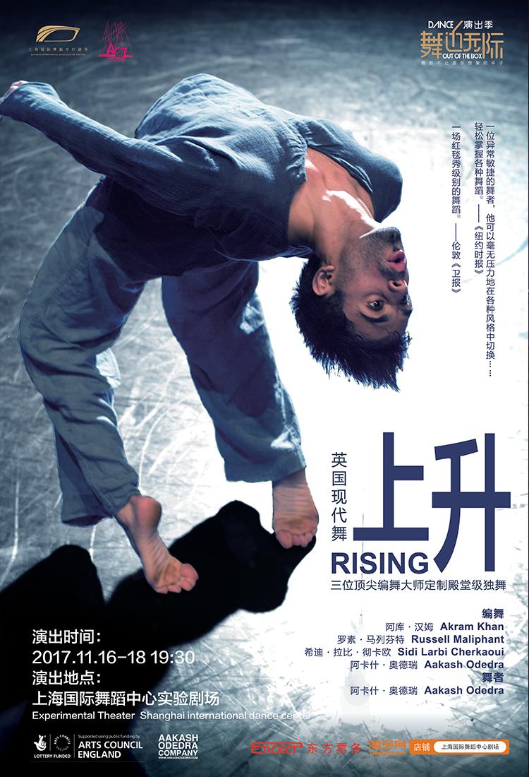 sortie-sortir-shanghai-novembre-2017