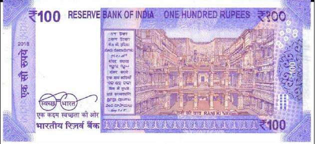 Billet 100 roupies Rani ki vav Patan Gujarat