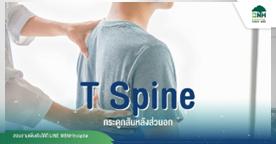 Affiche pour l'IRM T-spine du BNH Hospital de Bangkok