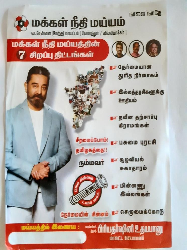 acteur india inde chennai elections tamil nadu