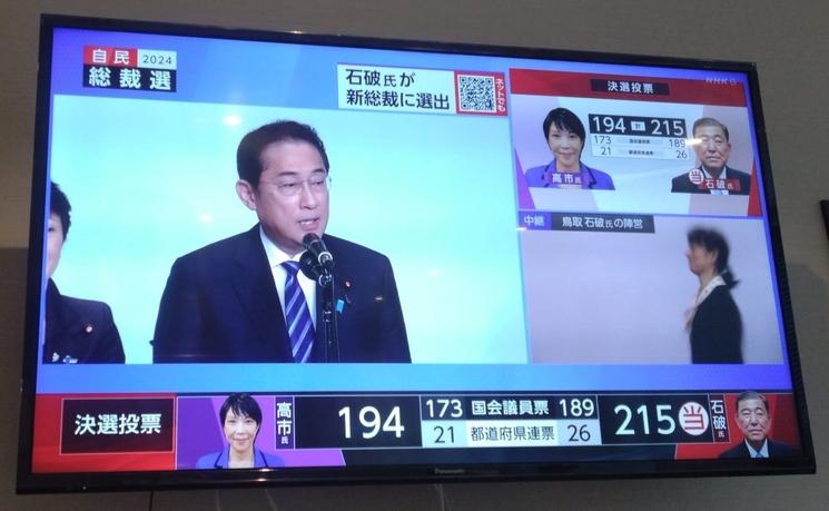 resultats elections japon