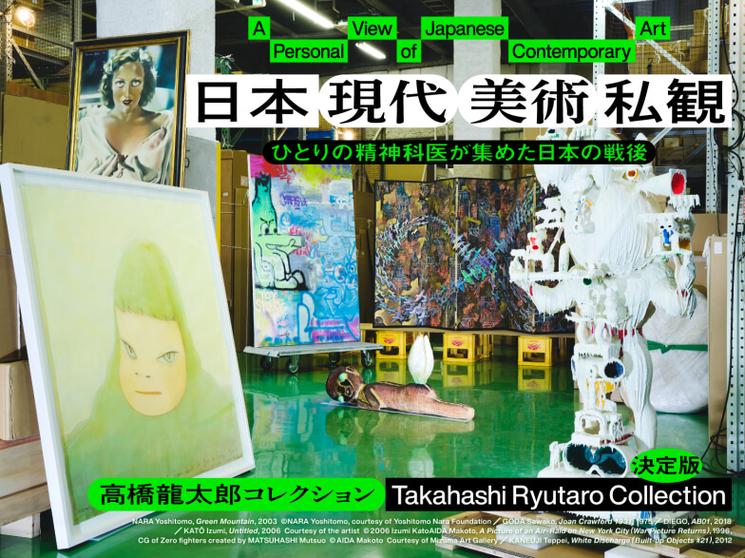 takahashi expo