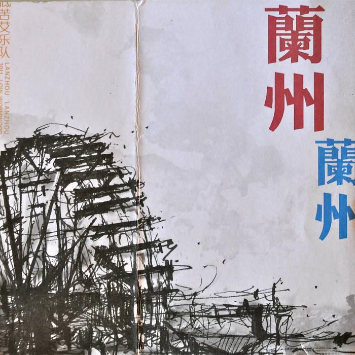 musique-chinoise-folk-rock-chine