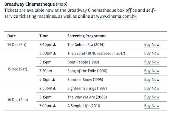 ann hui broadway cinematheque