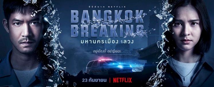 Affiche serie netflix Bangkok Breaking