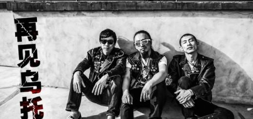 shanghai-punk-brain-failure