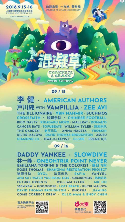 shanghai-sorties-septembre-2018