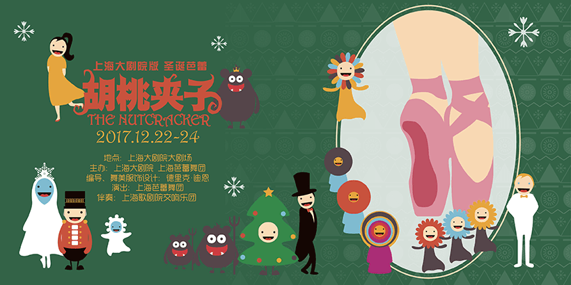 shanghai-casse-noisettes-nutcracker