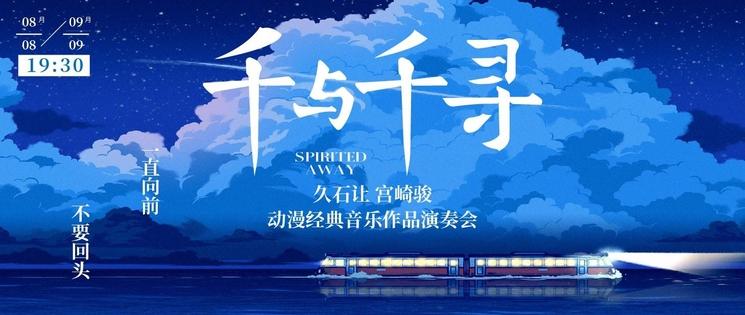 sortie-shanghai-septembre