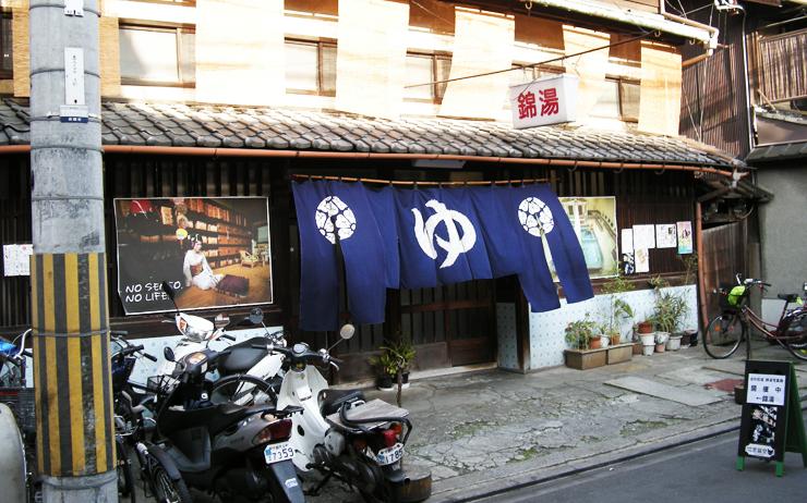 onsen japon