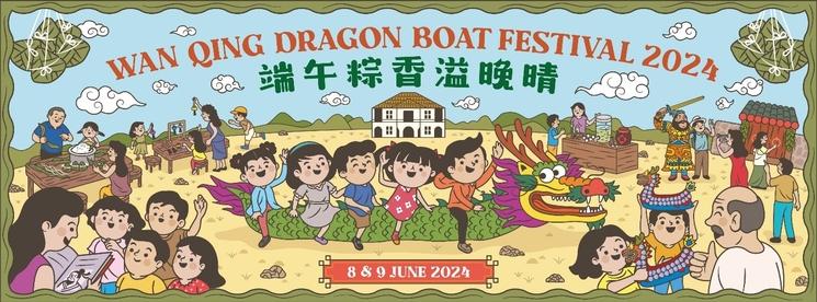 Le Wan Qing Dragon Boat Festival est au Sun Yat Sen Memorial Hall les 8 et 9 juin.