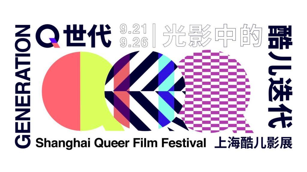 shanghai-sorties-septembre-2018