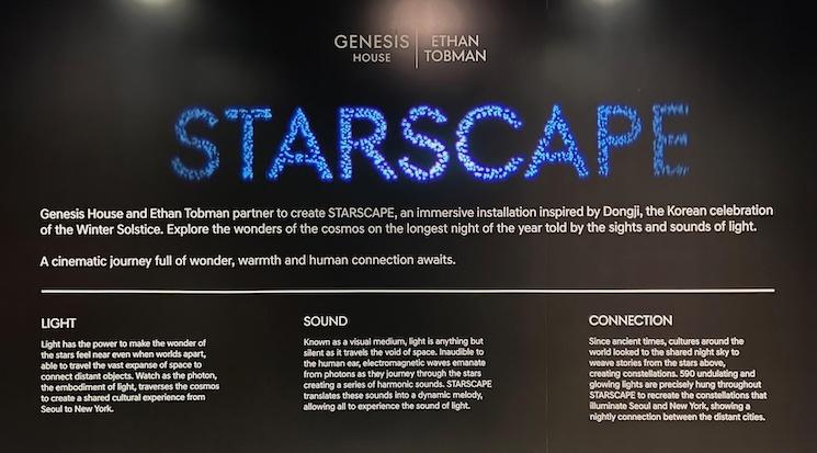 l'exposition starscape