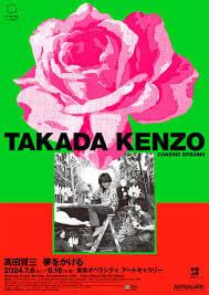 kenzo takada expo tokyo