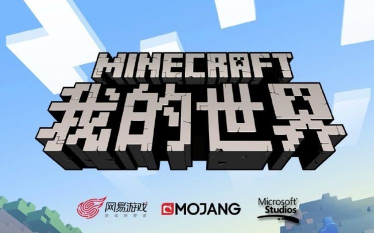 minecraft-chine-logo-jeu