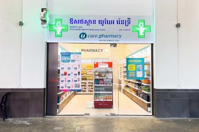 ucare pharmacy raintre