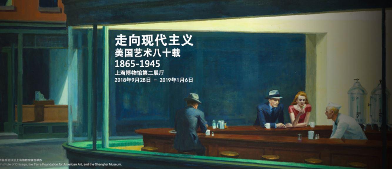 shanghai-sorties-novembre-2018